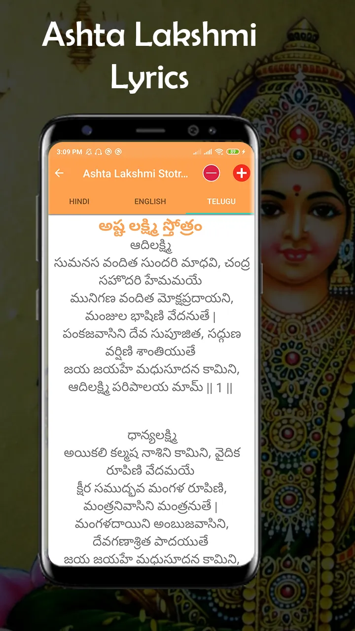 Ashta Lakshmi Stotram | Indus Appstore | Screenshot