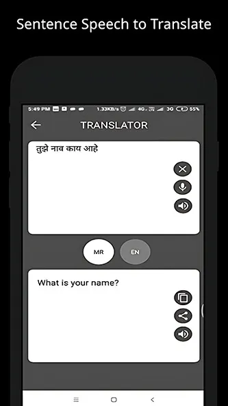 English To Marathi Translator | Indus Appstore | Screenshot