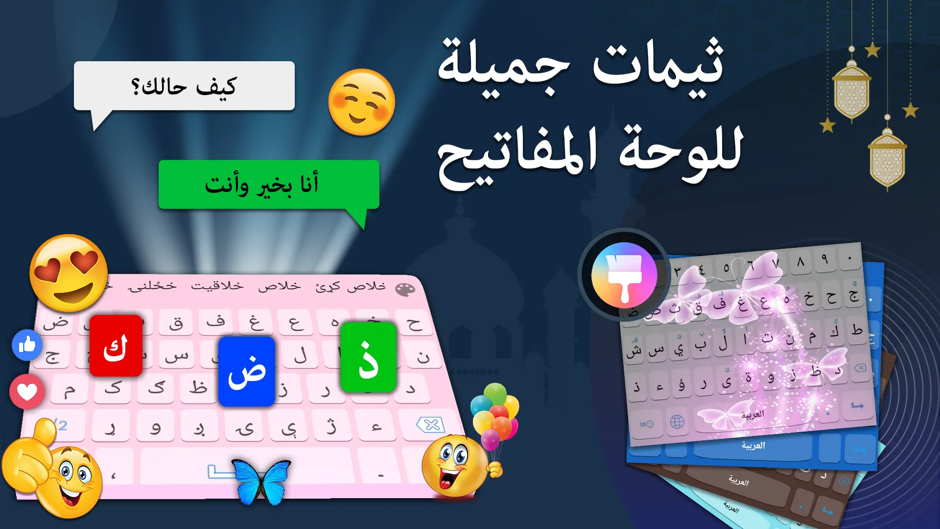 Arabic Keyboard - Type Arabic | Indus Appstore | Screenshot