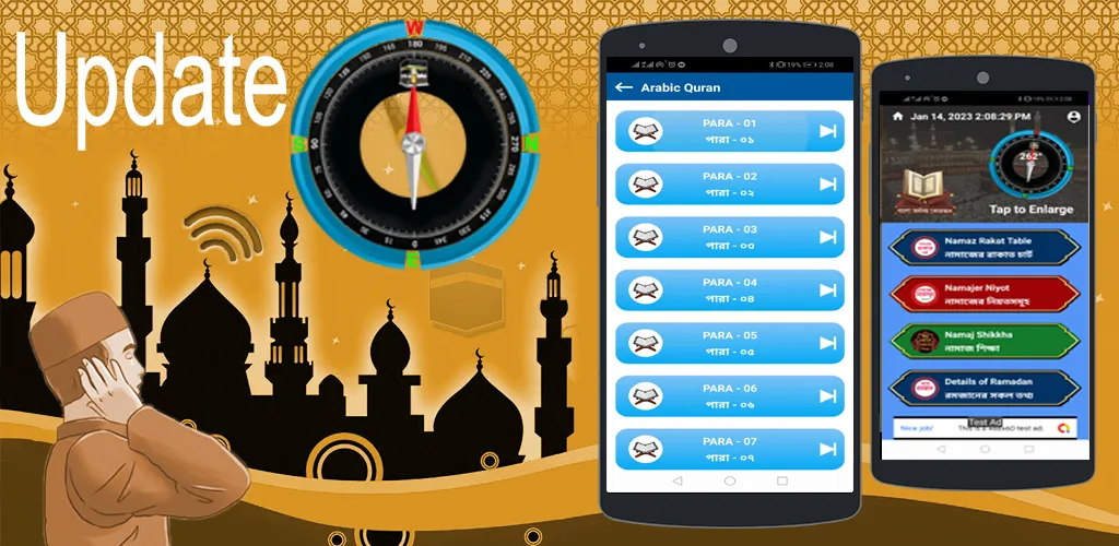 Qibla Direction | Islamic App | Indus Appstore | Screenshot