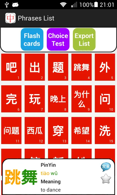 HSK Chinese Learning Assistant | Indus Appstore | Screenshot