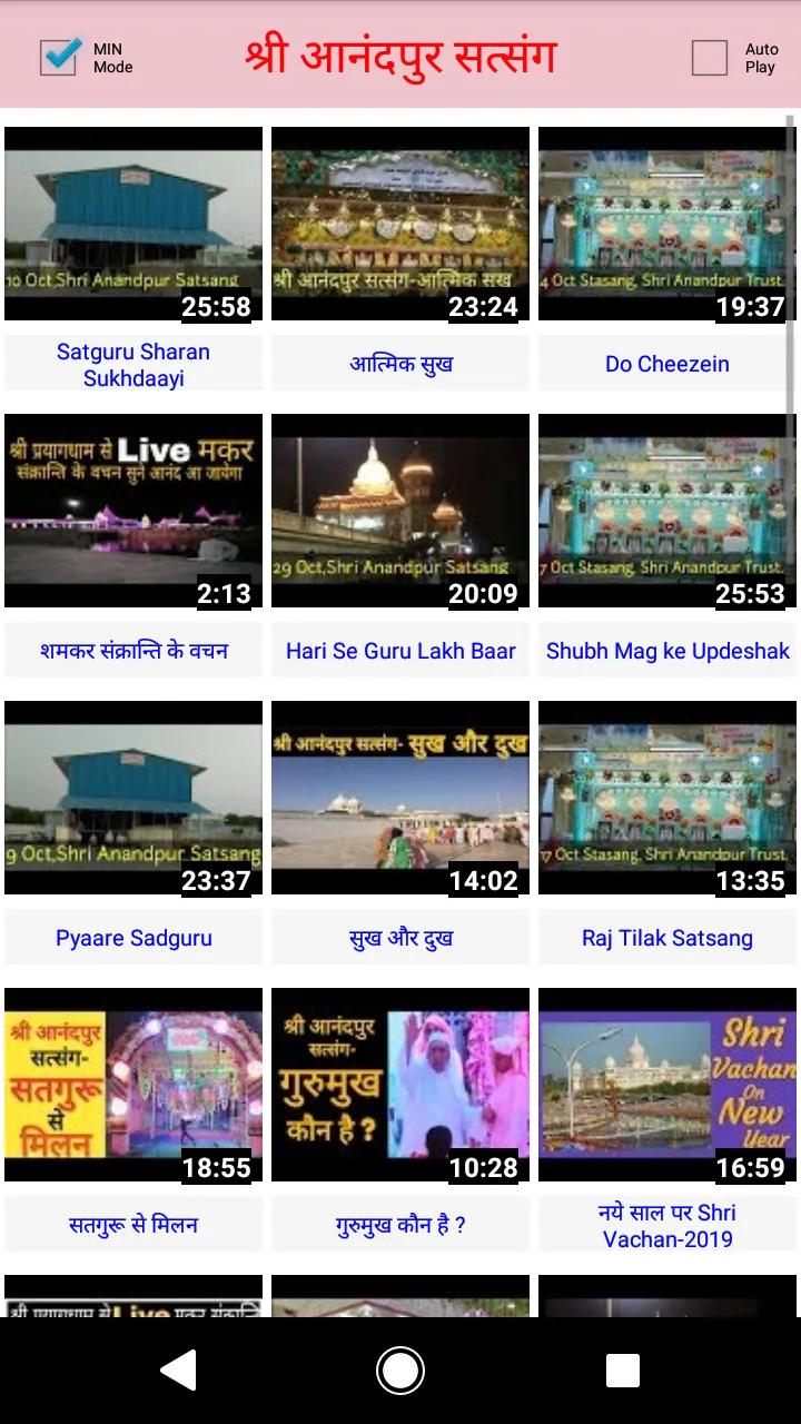 SSDN - Shri Anandpur Satsang,  | Indus Appstore | Screenshot