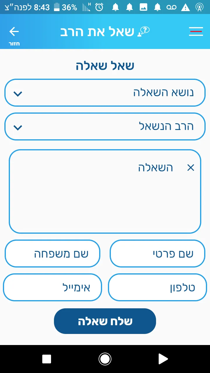 Lema'aseh: A Jewish App | Indus Appstore | Screenshot