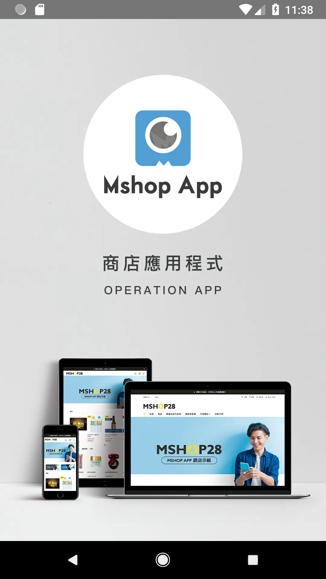 Mshop Operation App | Indus Appstore | Screenshot