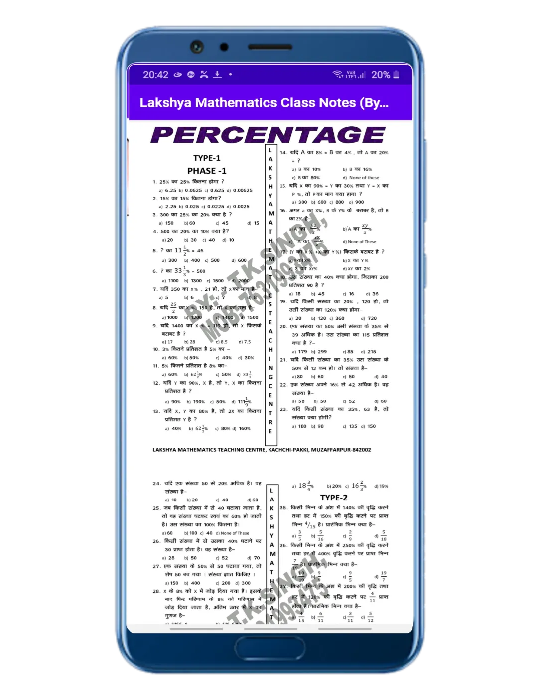 Lakshya Mathematics Class Note | Indus Appstore | Screenshot