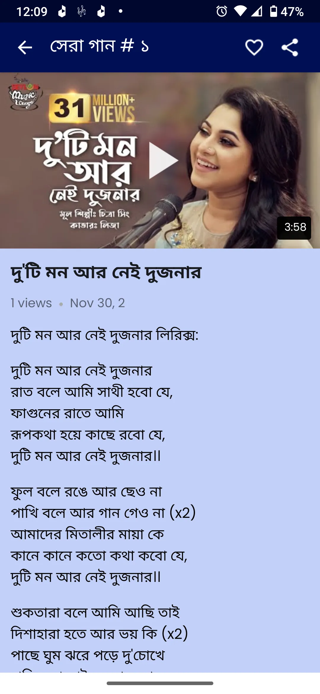 সেরা রিমেক গান - Remake Songs | Indus Appstore | Screenshot