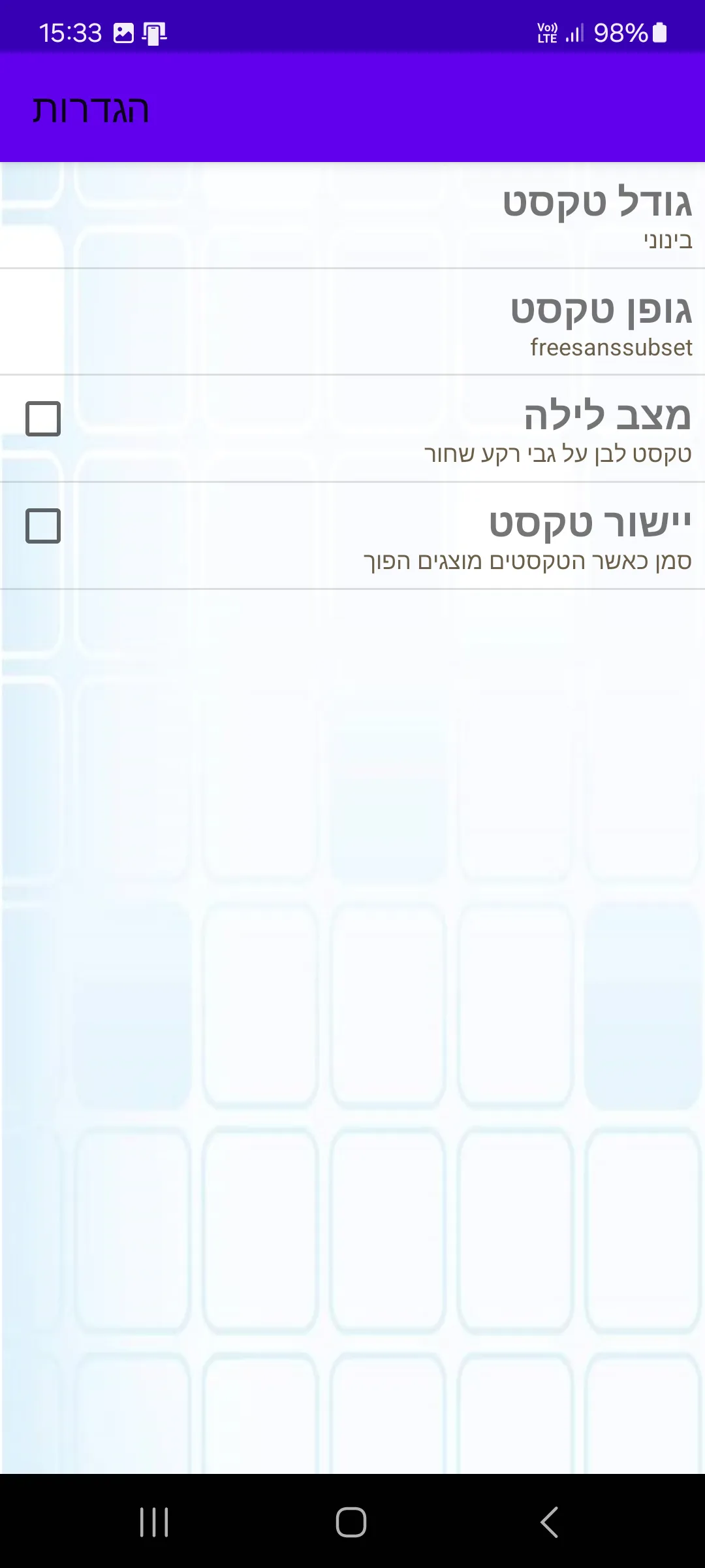 Orot Hateshuva (Harav Kook) | Indus Appstore | Screenshot