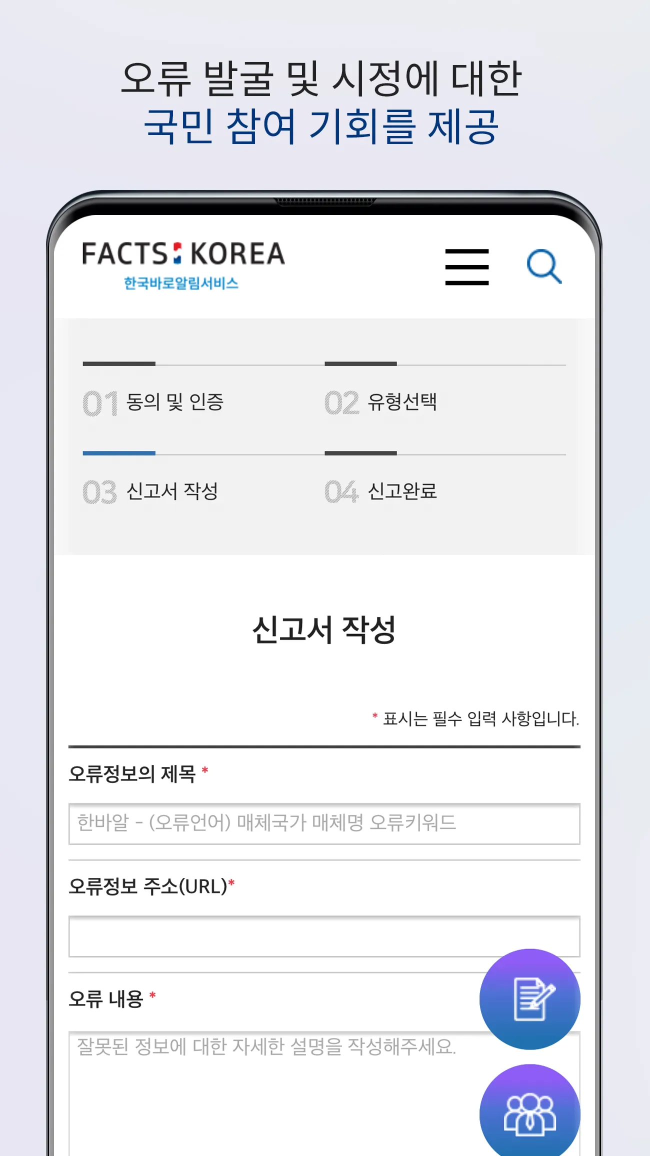 Facts About Korea | Indus Appstore | Screenshot