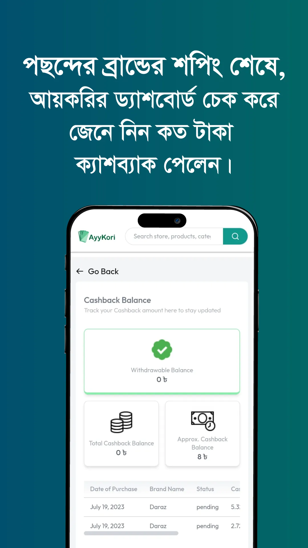 AyyKori | Indus Appstore | Screenshot