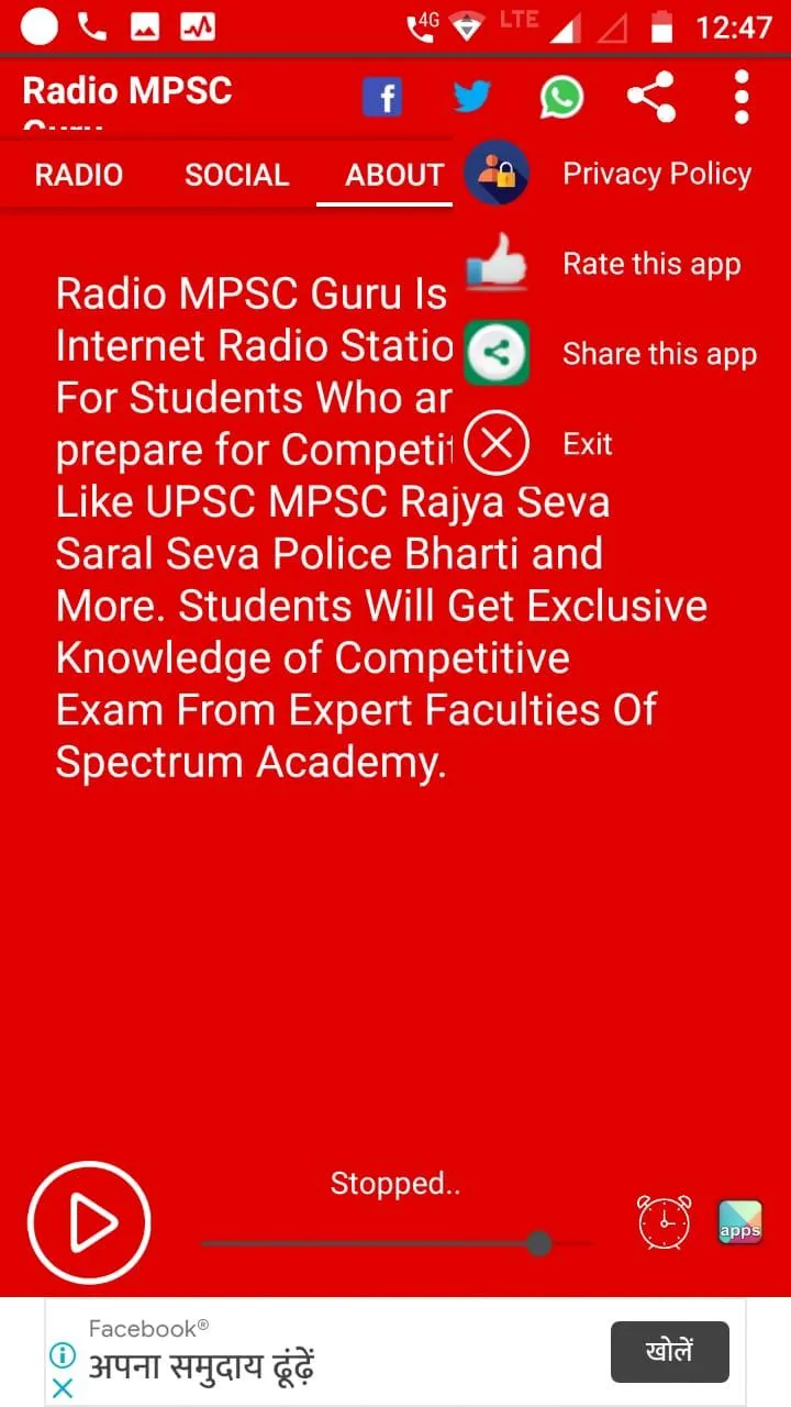 Radio MPSC Guru- MPSC Sylabus | Indus Appstore | Screenshot