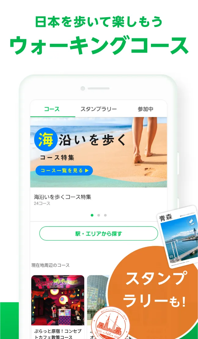 ALKOO(あるこう) by NAVITIMEー歩数計アプリ | Indus Appstore | Screenshot