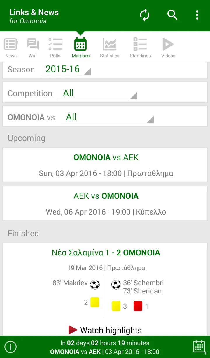 Links & News for Omonoia | Indus Appstore | Screenshot