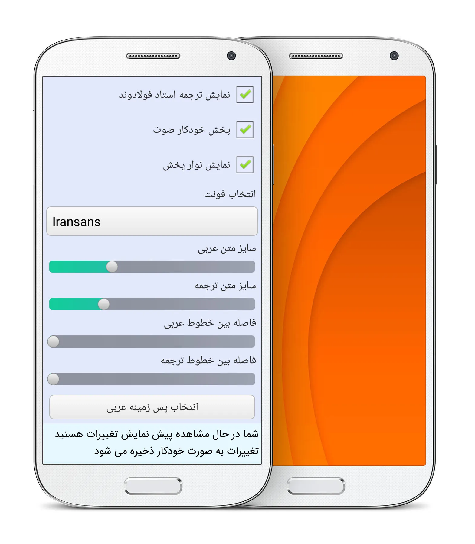 ترتیل کل قرآن استاد سعدالغامدی | Indus Appstore | Screenshot