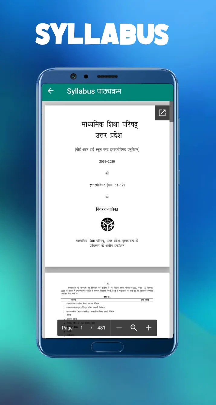 UP Board Paper 2023 class 12 | Indus Appstore | Screenshot