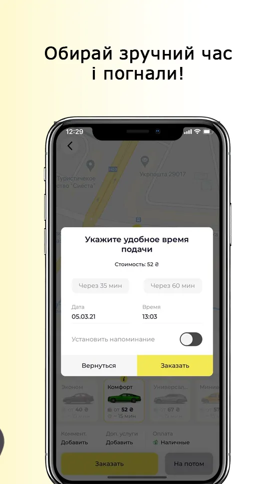 Таксі Хмельницький Ok.2299 | Indus Appstore | Screenshot