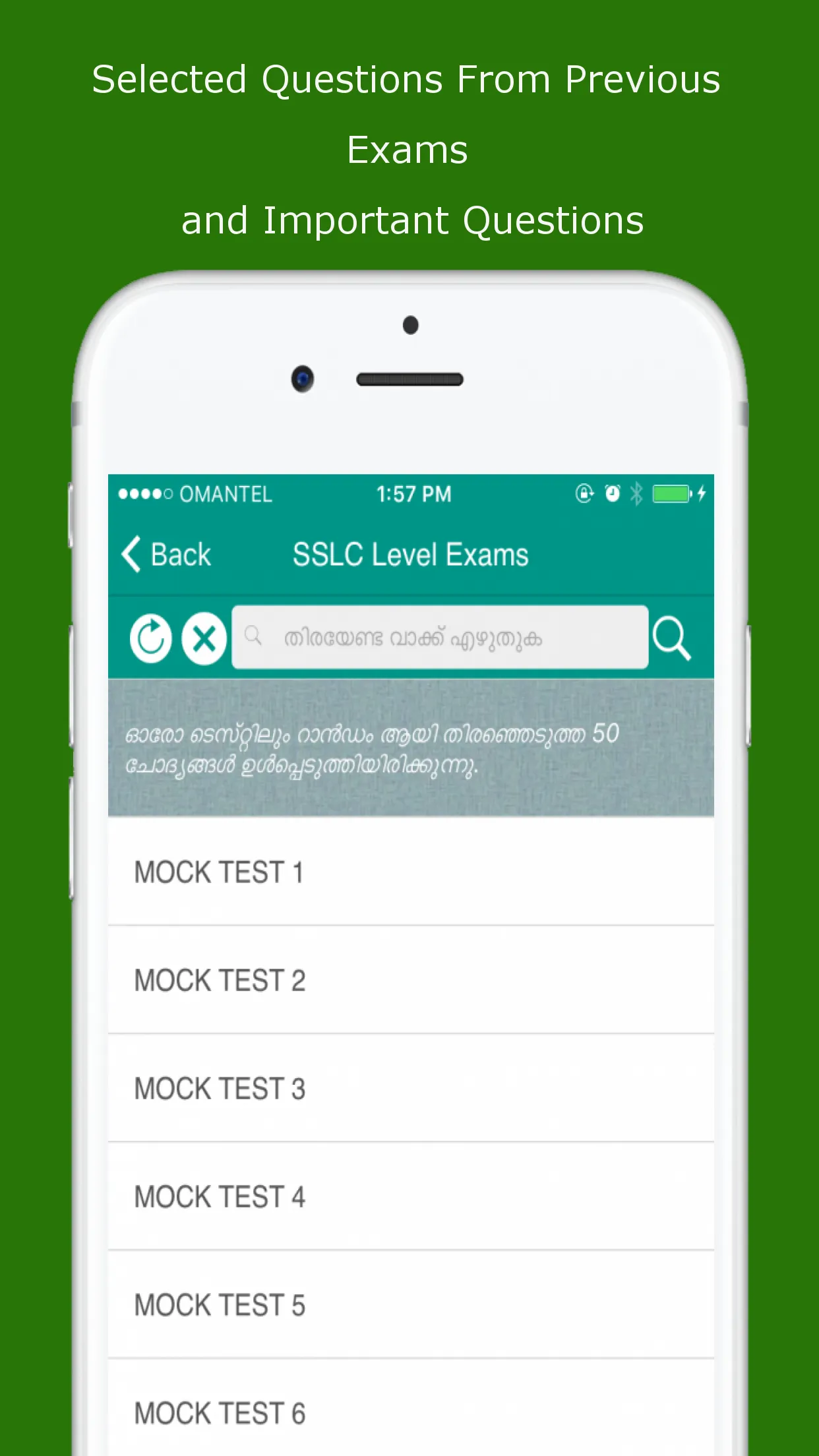 Kerala PSC Mock Test | Indus Appstore | Screenshot