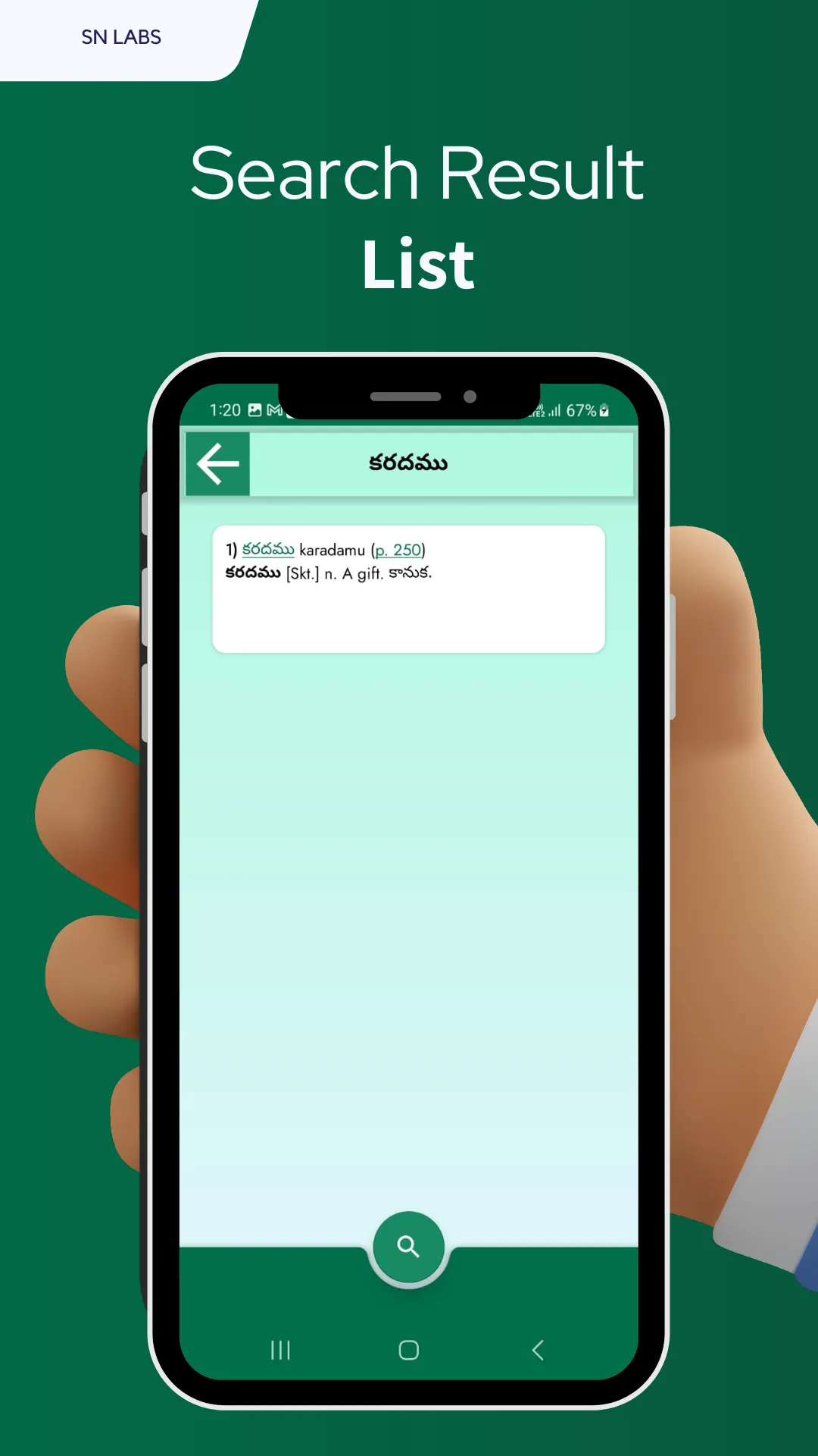 Telugu to Telugu dictionary | Indus Appstore | Screenshot