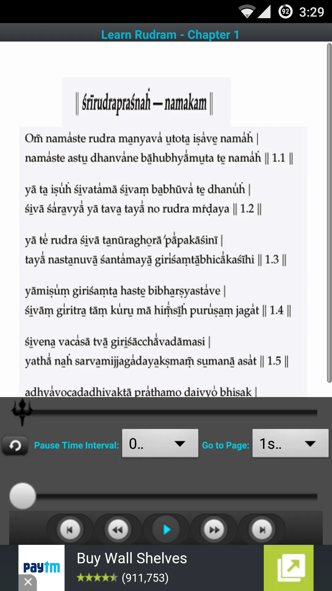 Learn Sri Rudram | Indus Appstore | Screenshot