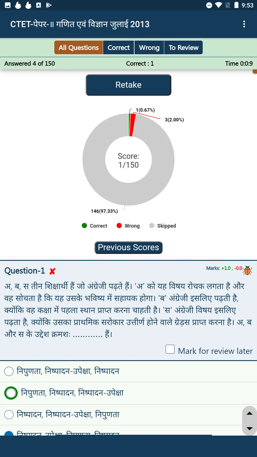 CTET Exam Previous Papers | Indus Appstore | Screenshot