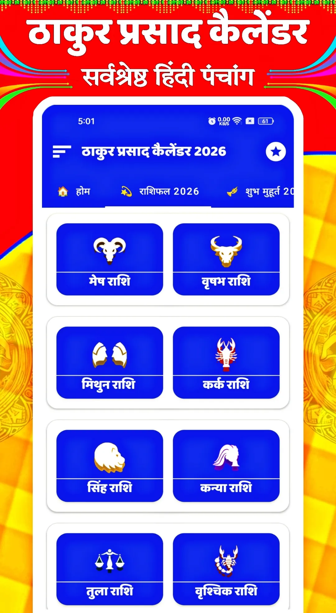 Thakur Prasad Calendar 2026 | Indus Appstore | Screenshot