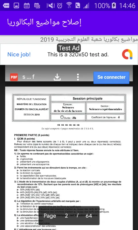 Tunisian Bac exam | Indus Appstore | Screenshot