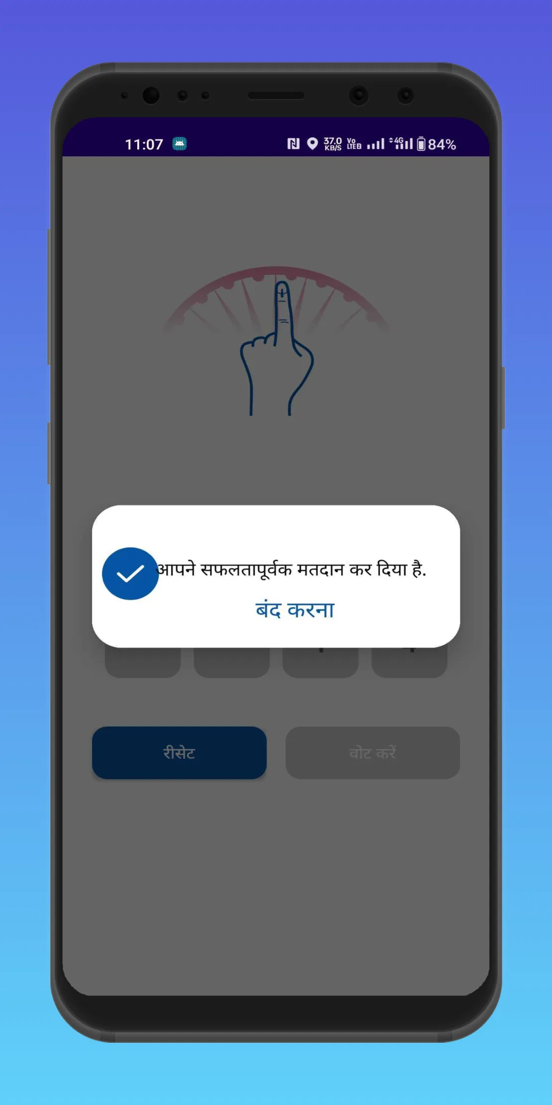 Election Watch Dog | Indus Appstore | Screenshot