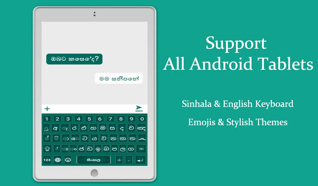 Sinhala typing Keyboard | Indus Appstore | Screenshot