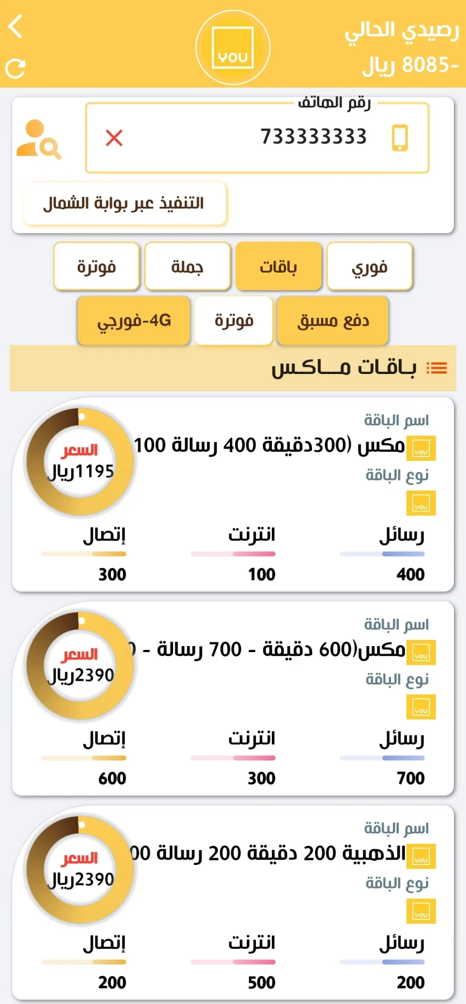 فرح موبايل | Indus Appstore | Screenshot