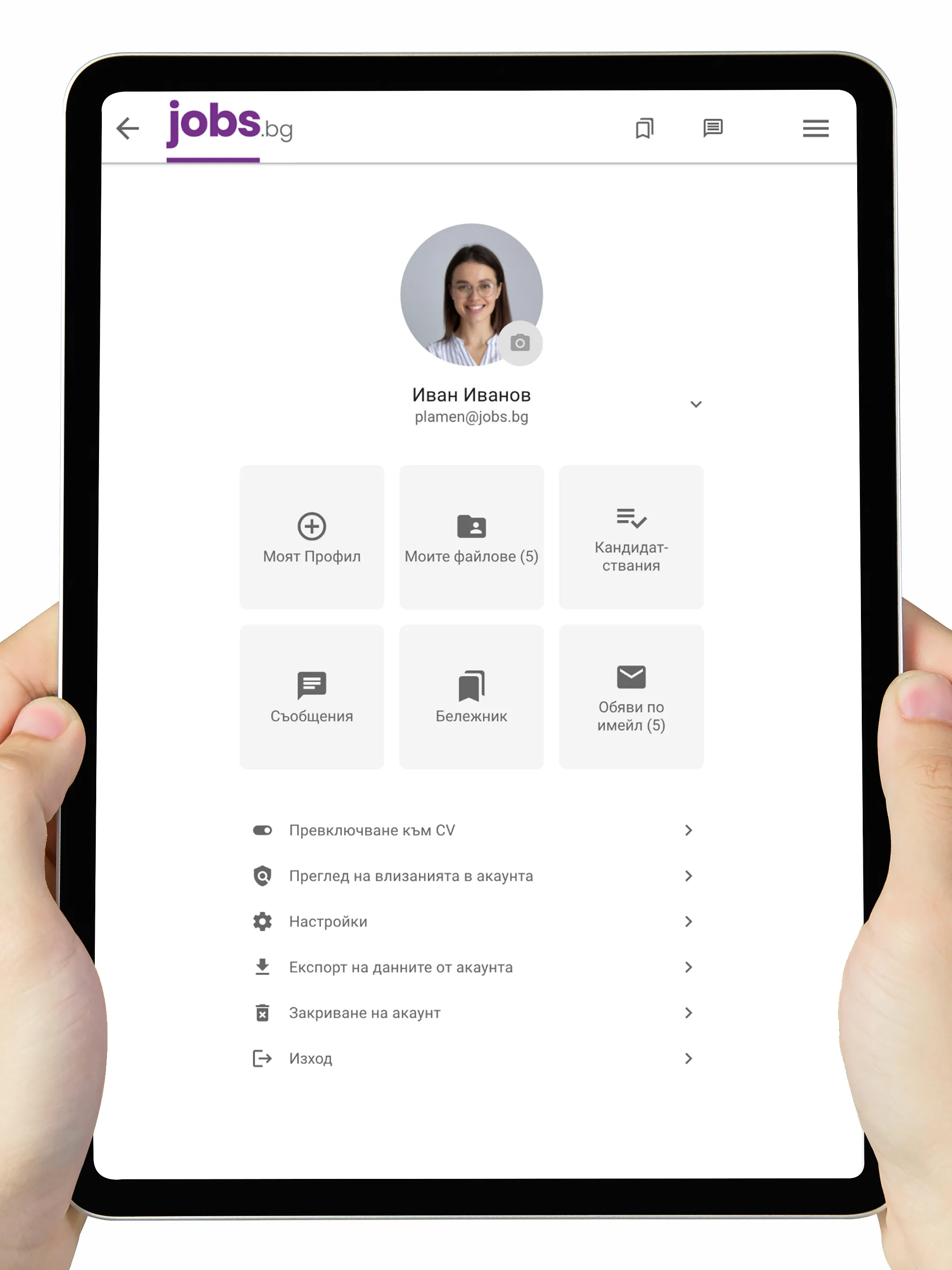 JOBS.bg | Indus Appstore | Screenshot