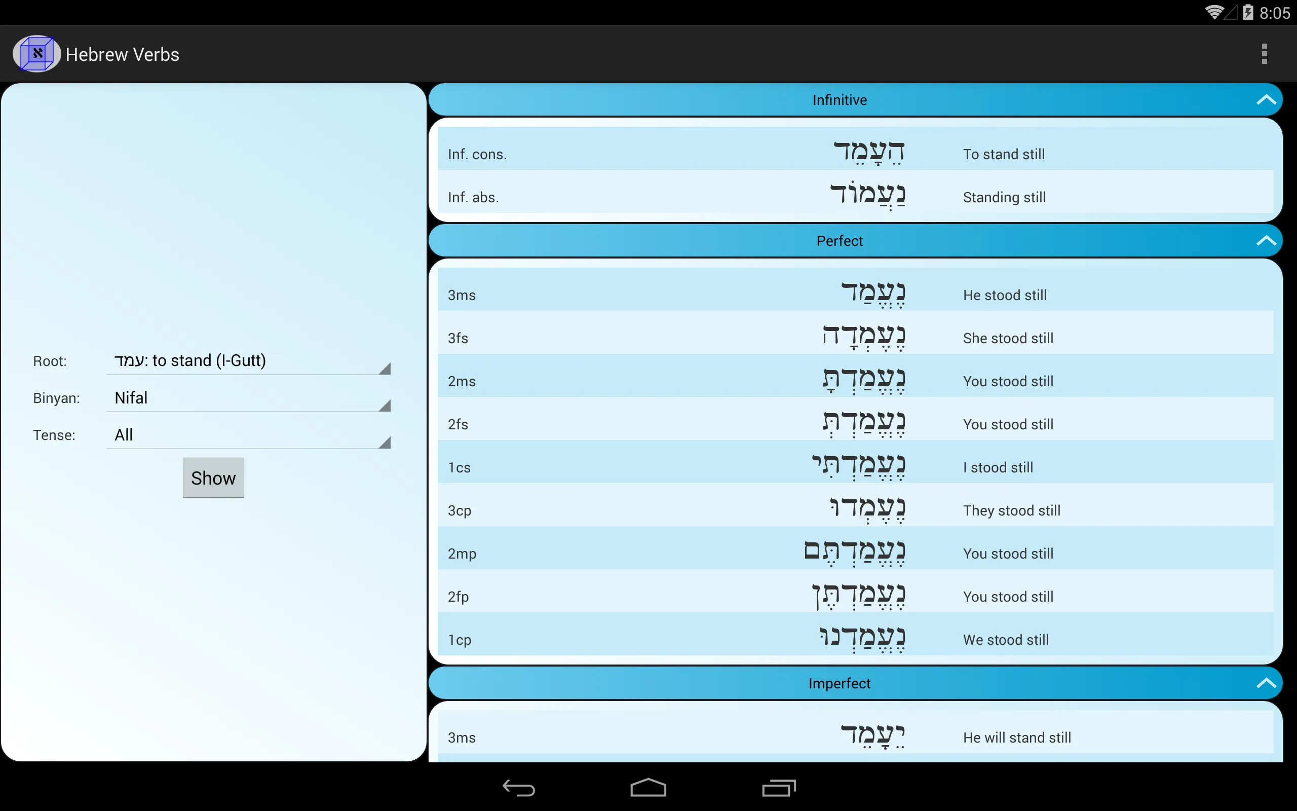 Hebrew Verbs | Indus Appstore | Screenshot