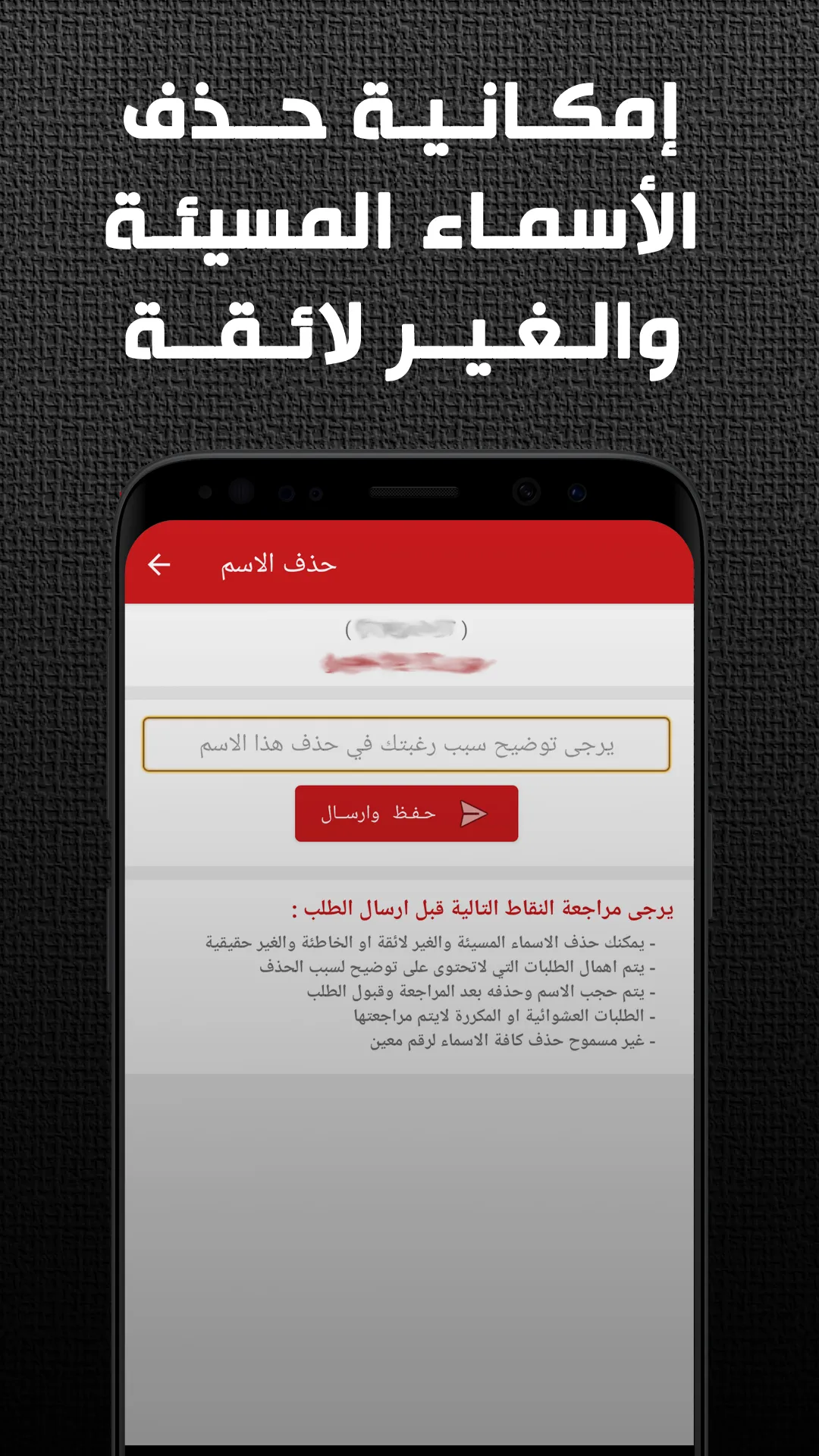 من معي ؟ دليل الهاتف اليمني | Indus Appstore | Screenshot