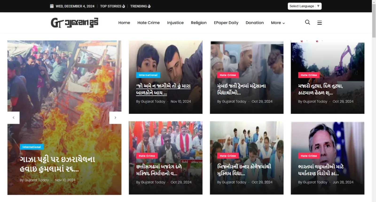 Gujarat Today | Indus Appstore | Screenshot