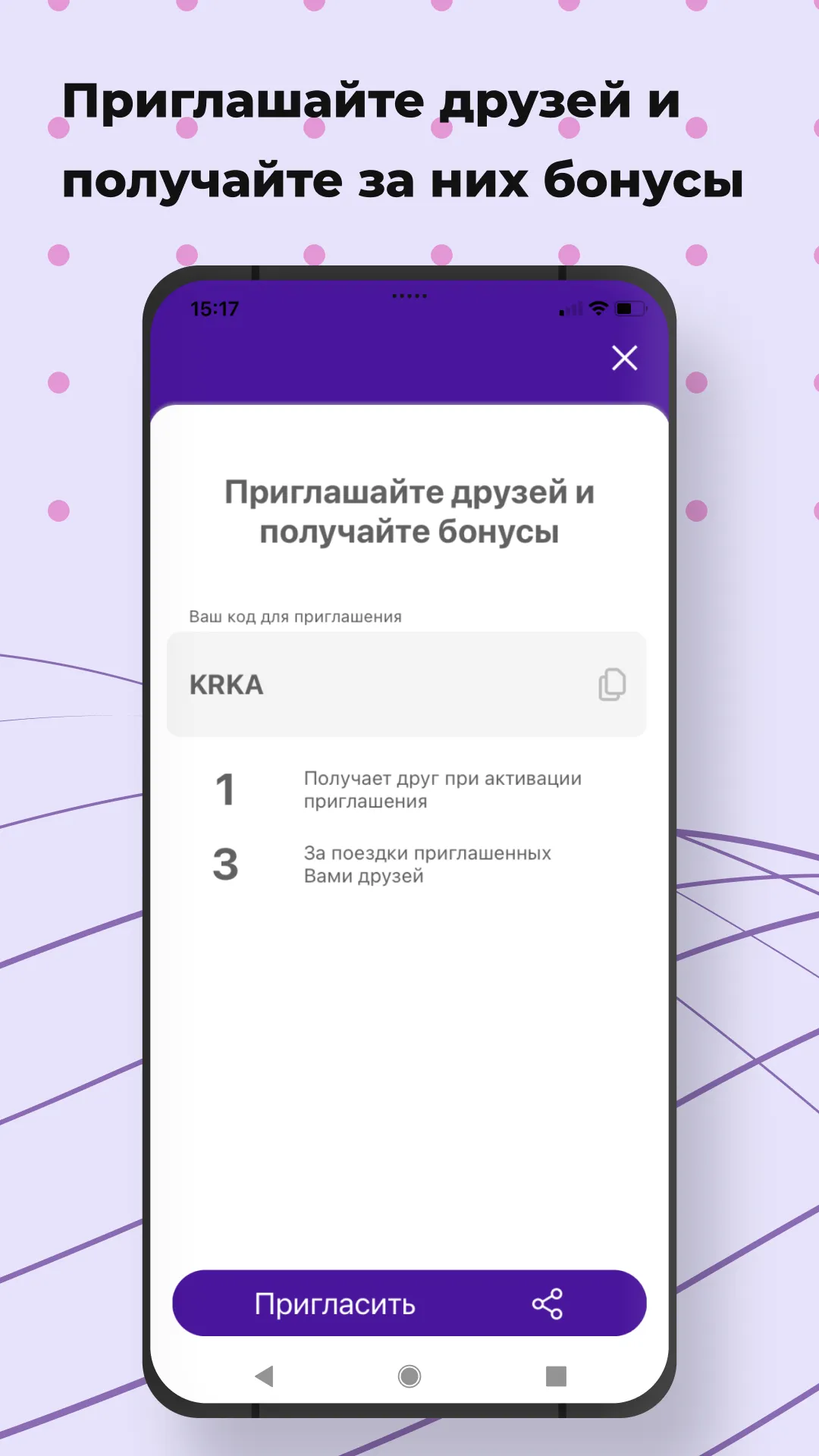 Такси Натали 163 | Indus Appstore | Screenshot