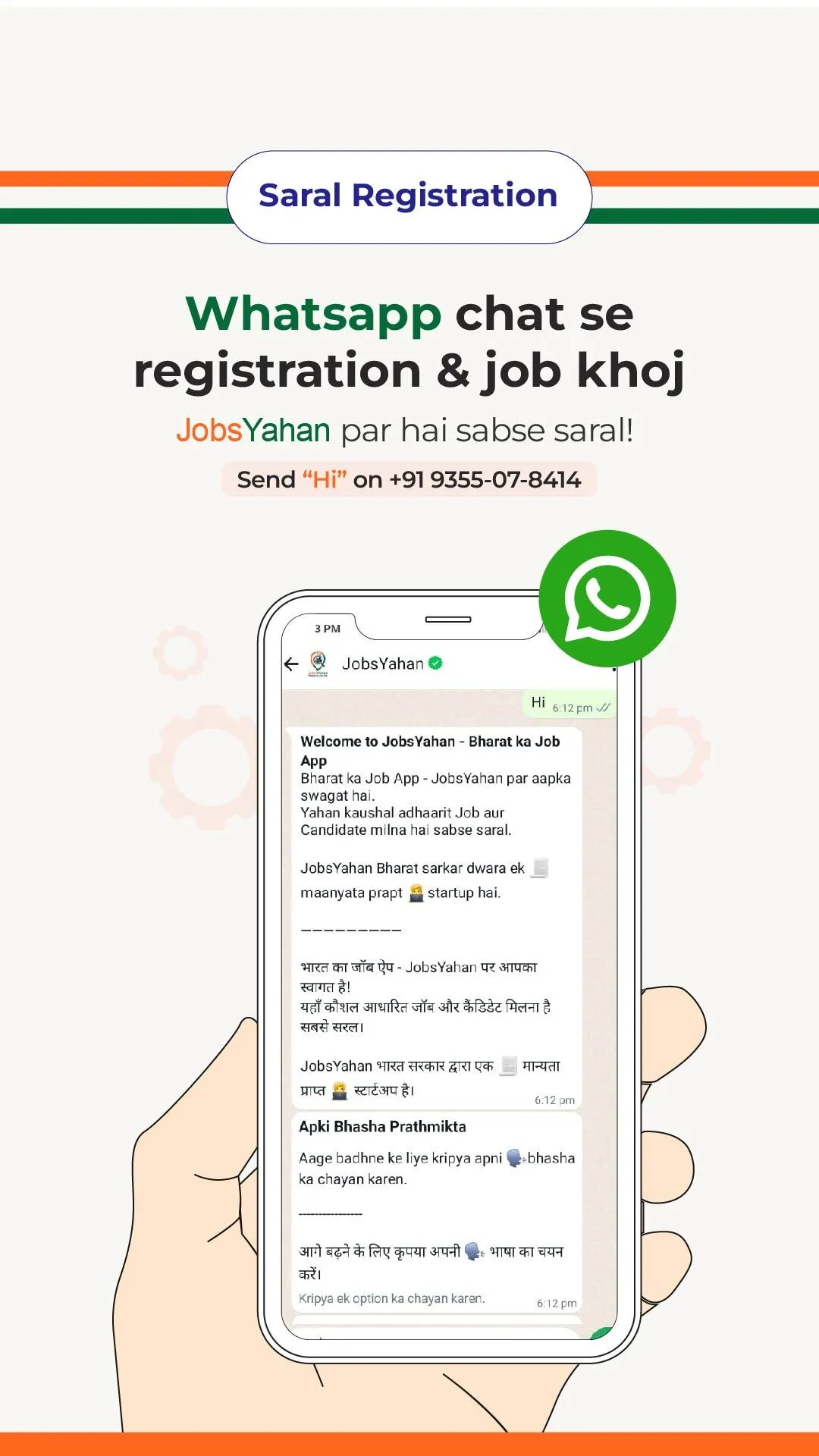 JobsYahan - Bharat ka Job App | Indus Appstore | Screenshot