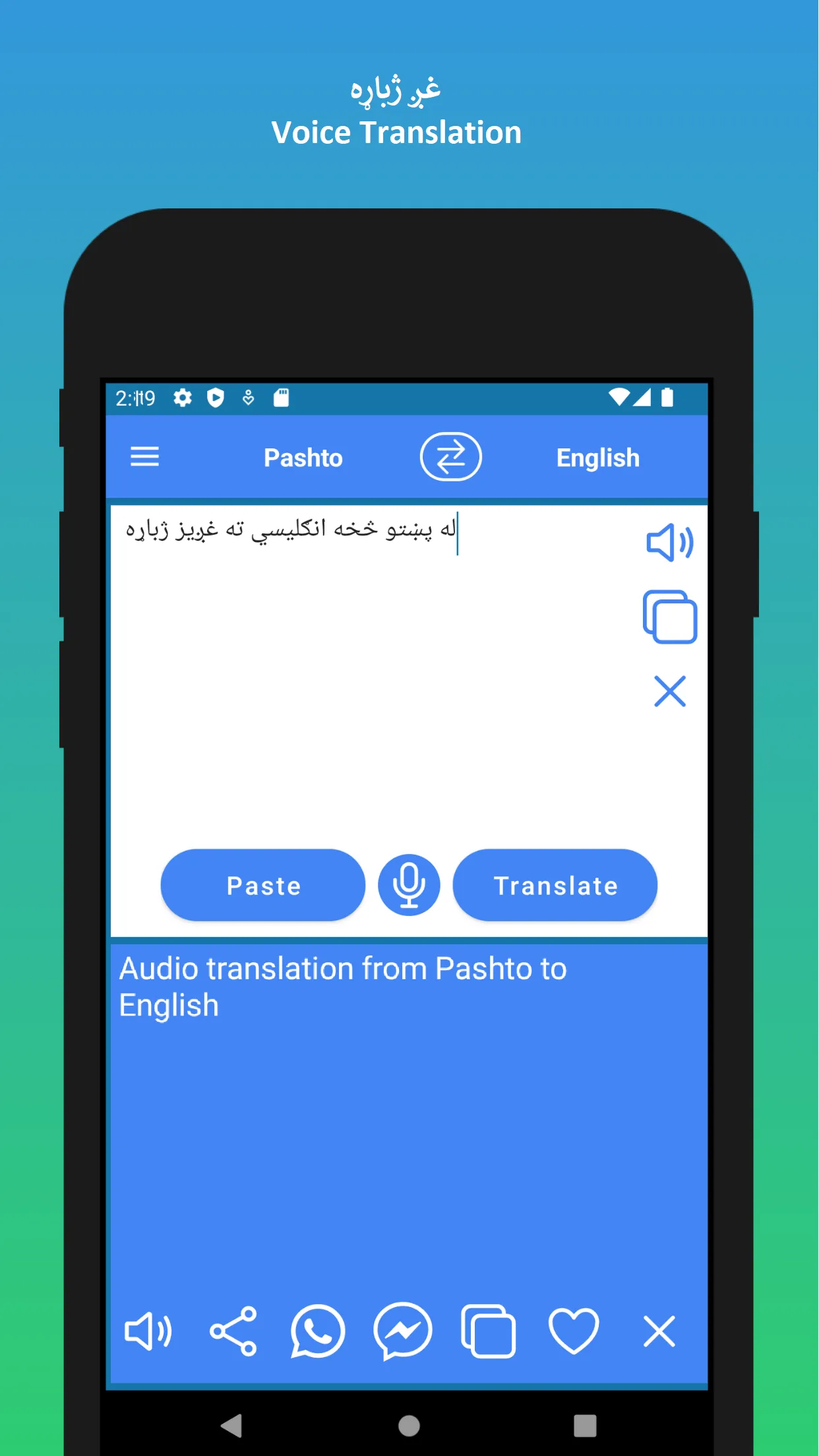 English to Pashto Translator | Indus Appstore | Screenshot