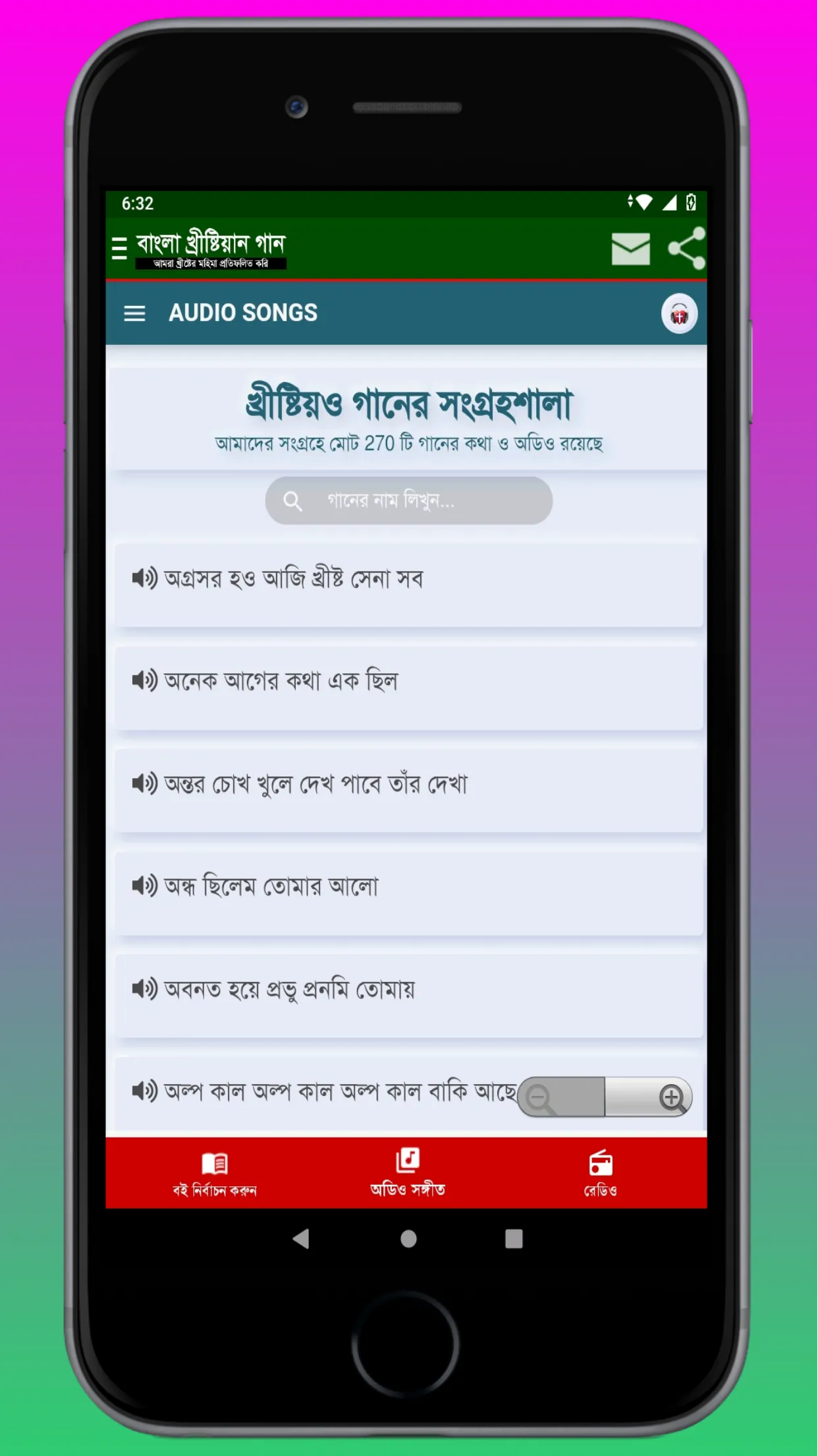 Bangla Christian Songs | Indus Appstore | Screenshot