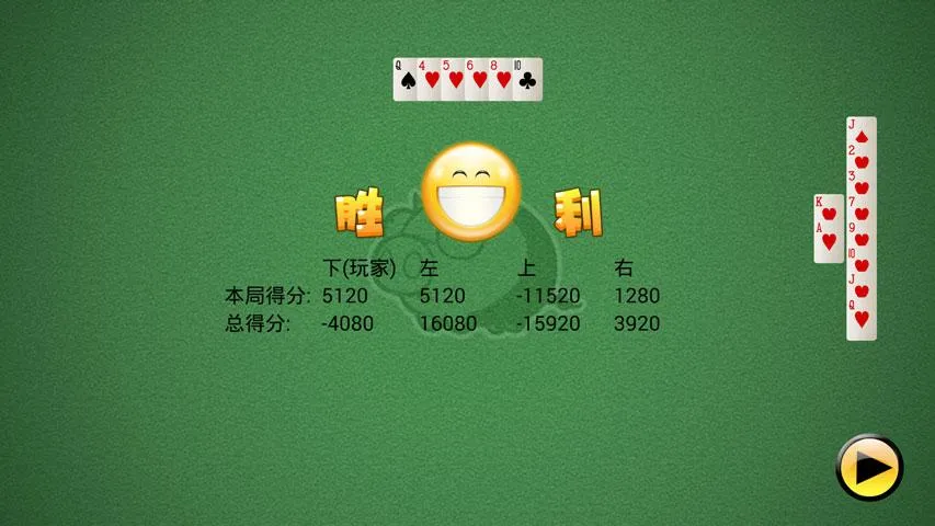 拱猪 | Indus Appstore | Screenshot