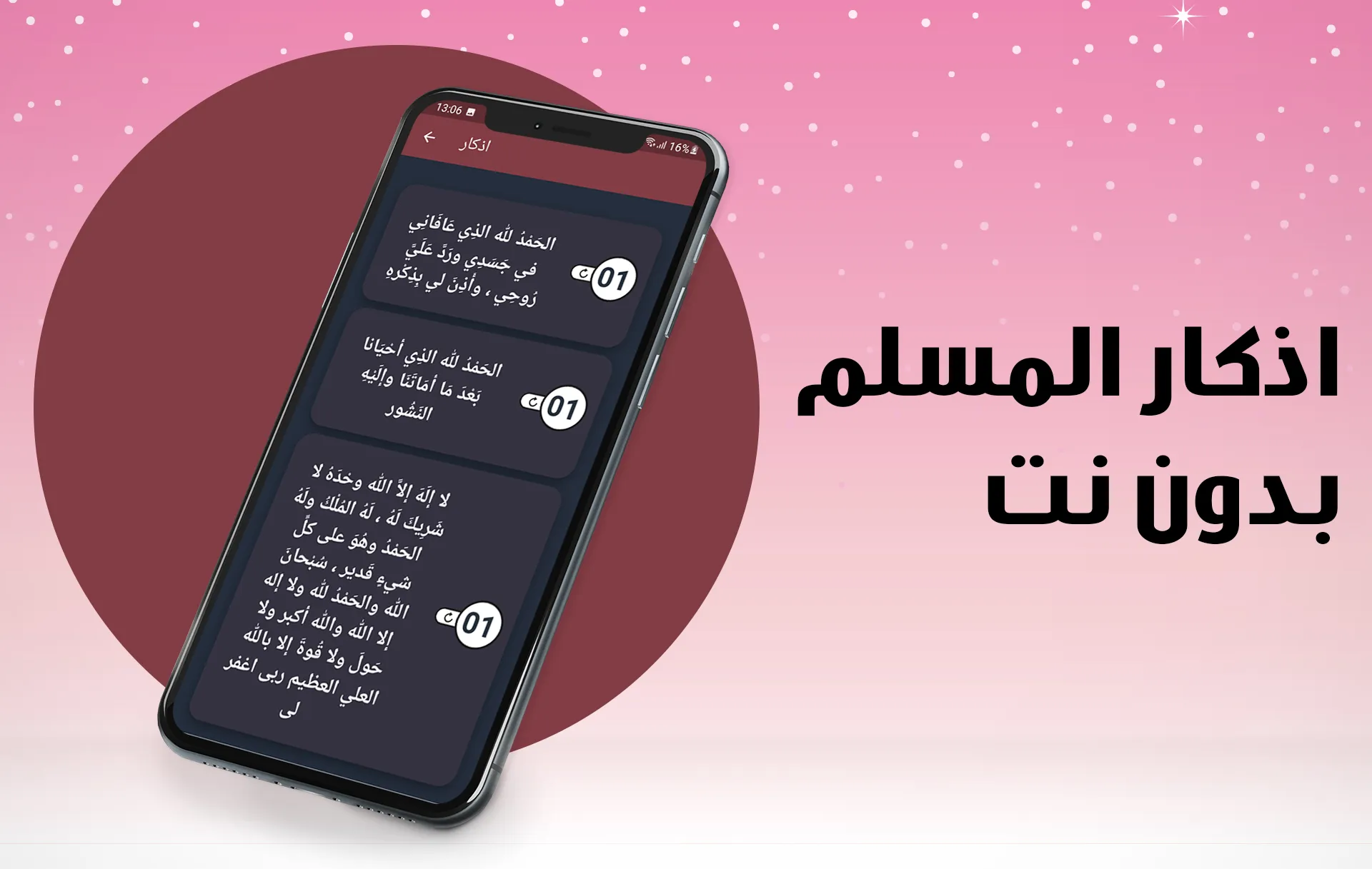 القران الكريم برواية ورش مكتوب | Indus Appstore | Screenshot