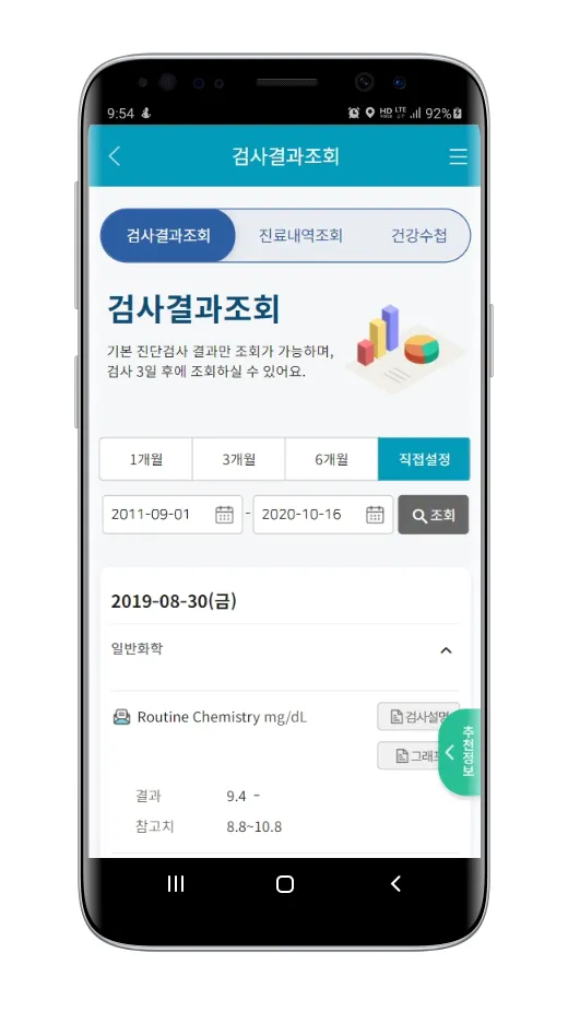 강남세브란스 | Indus Appstore | Screenshot