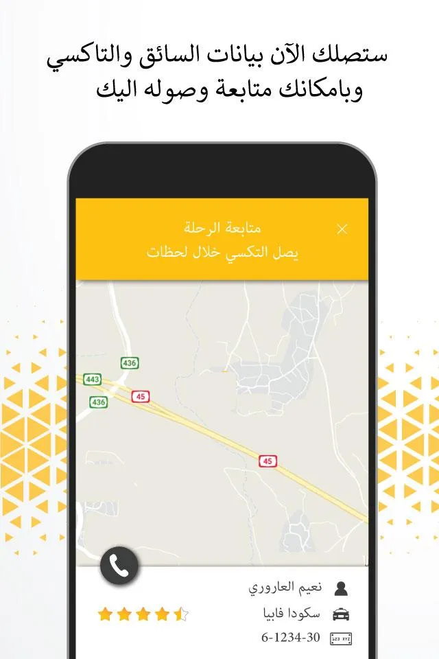 Rocab Rider | Indus Appstore | Screenshot