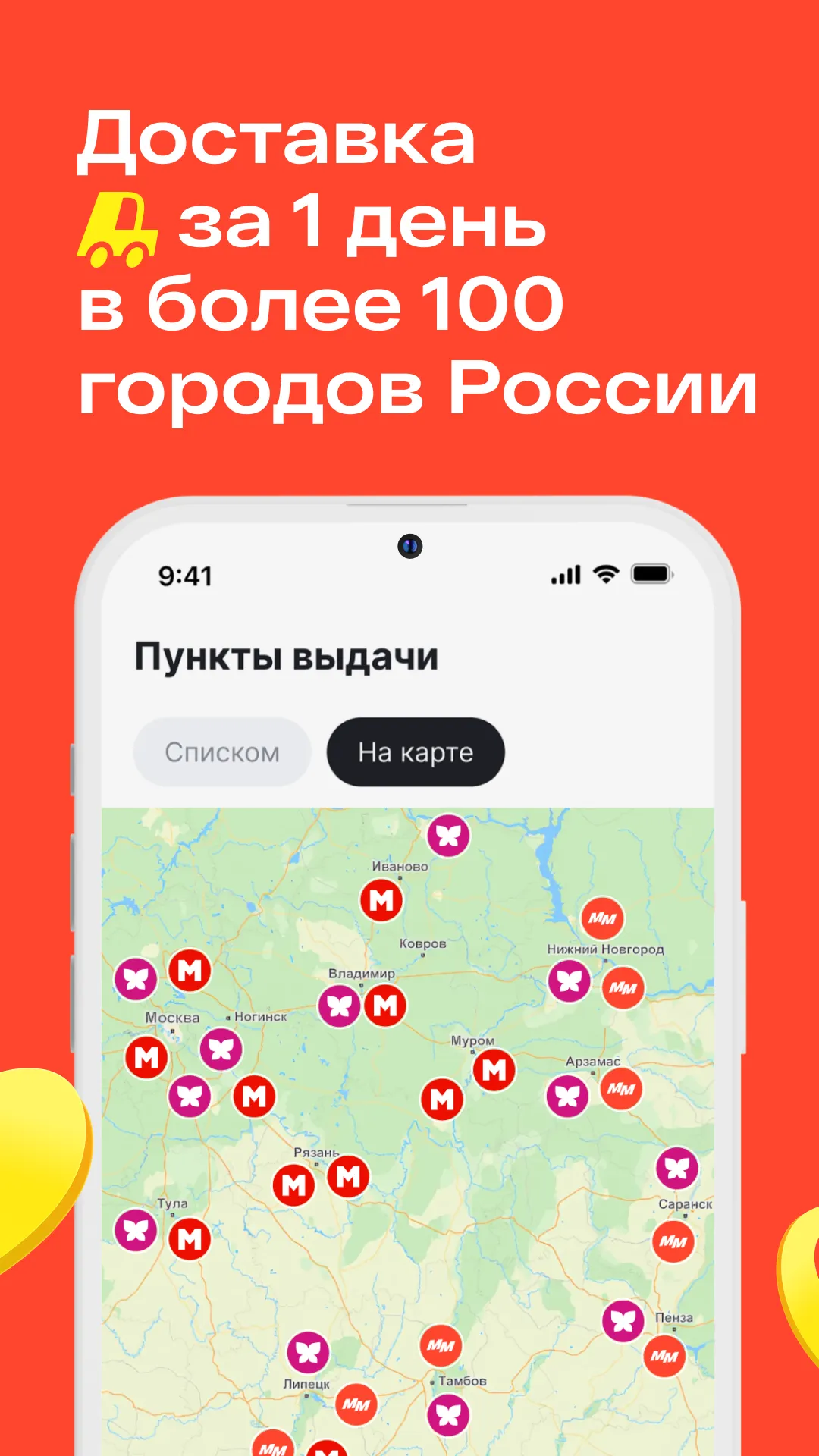 Магнит Маркет | Indus Appstore | Screenshot