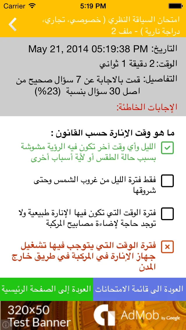 Paldrive تؤوريا | Indus Appstore | Screenshot