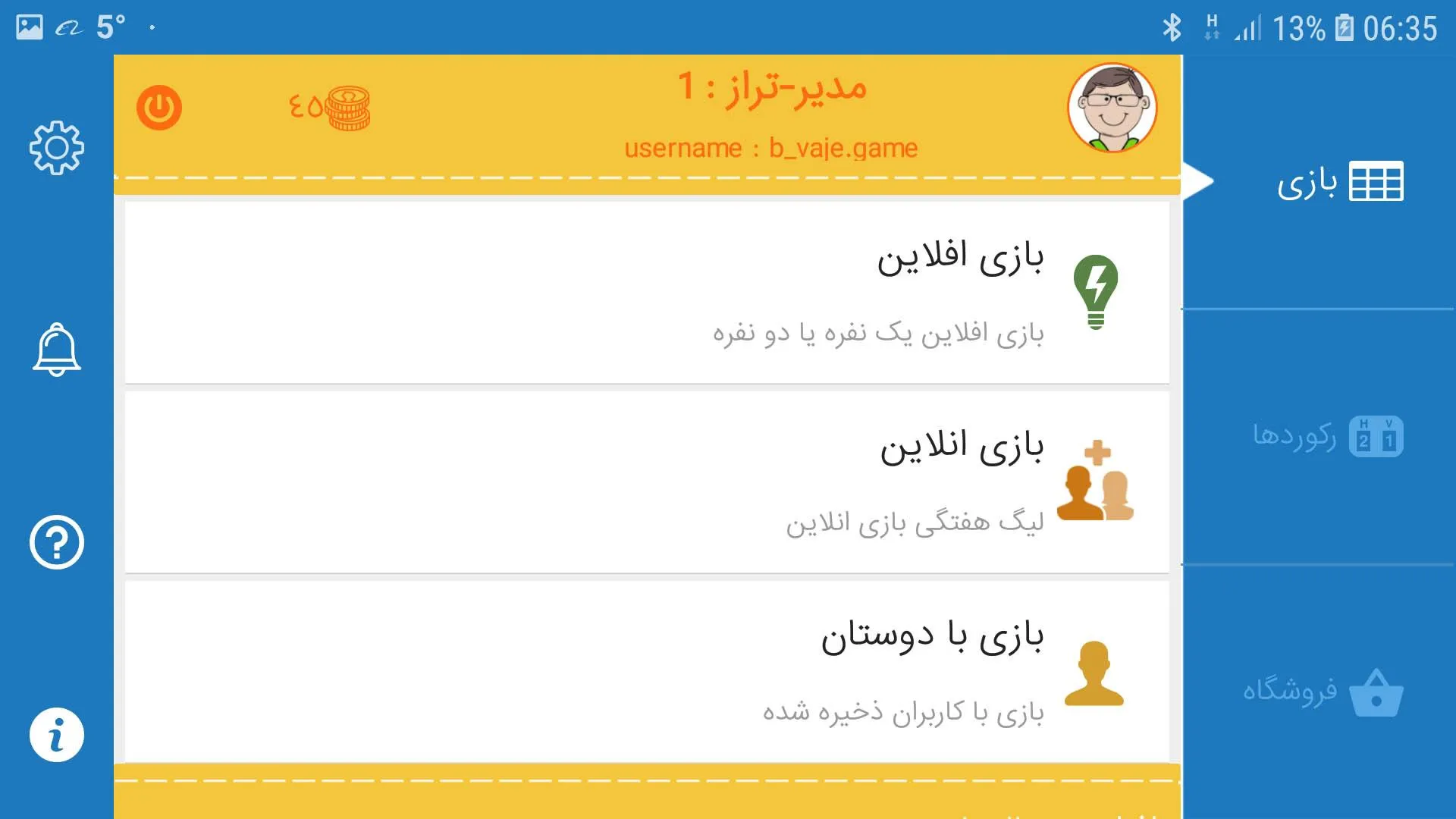 تخته نرد آنلاین | Indus Appstore | Screenshot