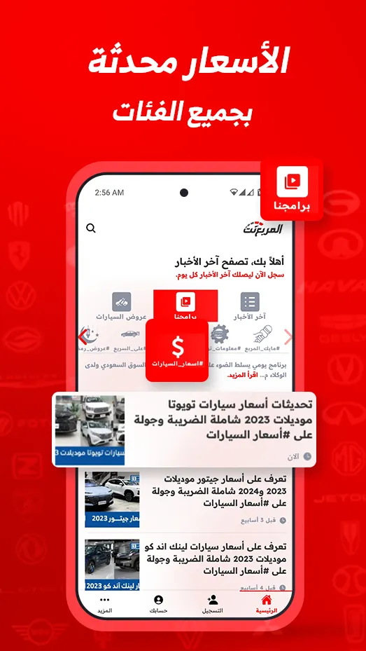 المربع نت | Indus Appstore | Screenshot