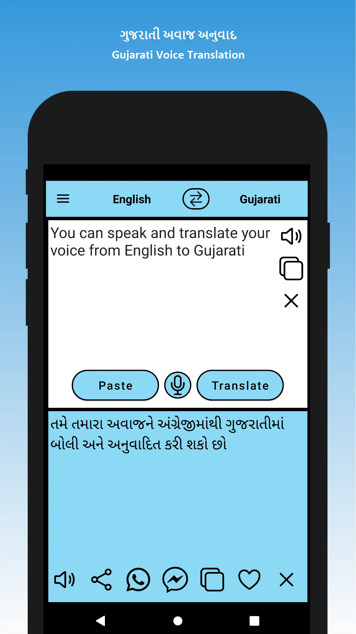 Gujarati to English Translator | Indus Appstore | Screenshot