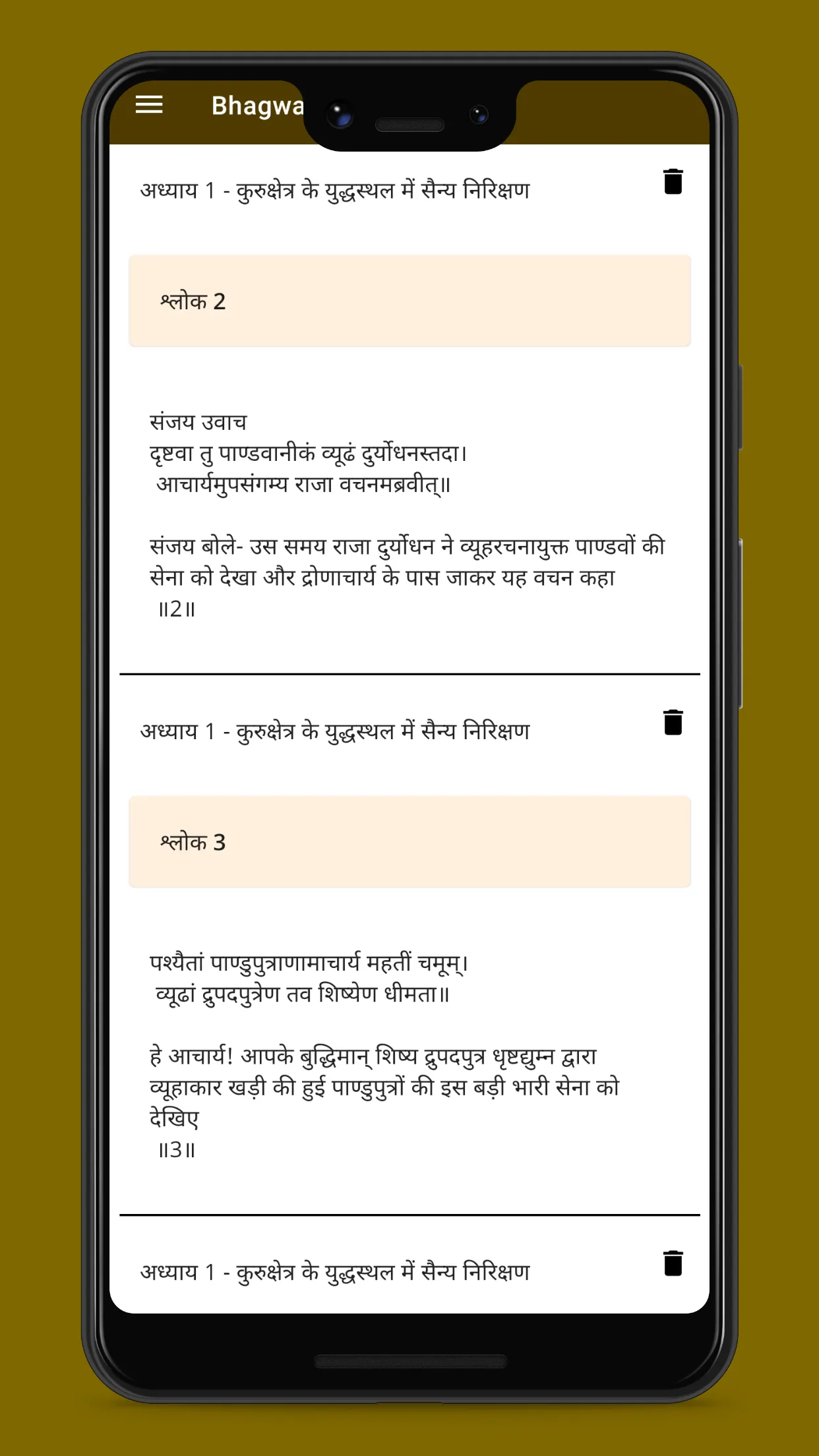 Bhagavad Gita: Hindi Book App | Indus Appstore | Screenshot