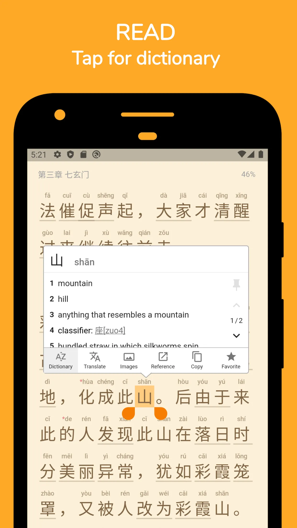 Readibu - Chinese novel reader | Indus Appstore | Screenshot