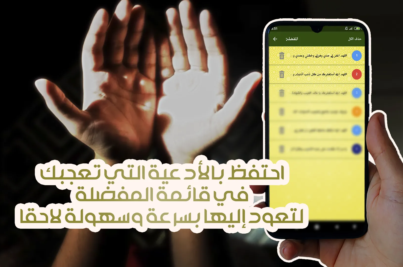 أدعية التوبة والمغفرة مستجابة | Indus Appstore | Screenshot