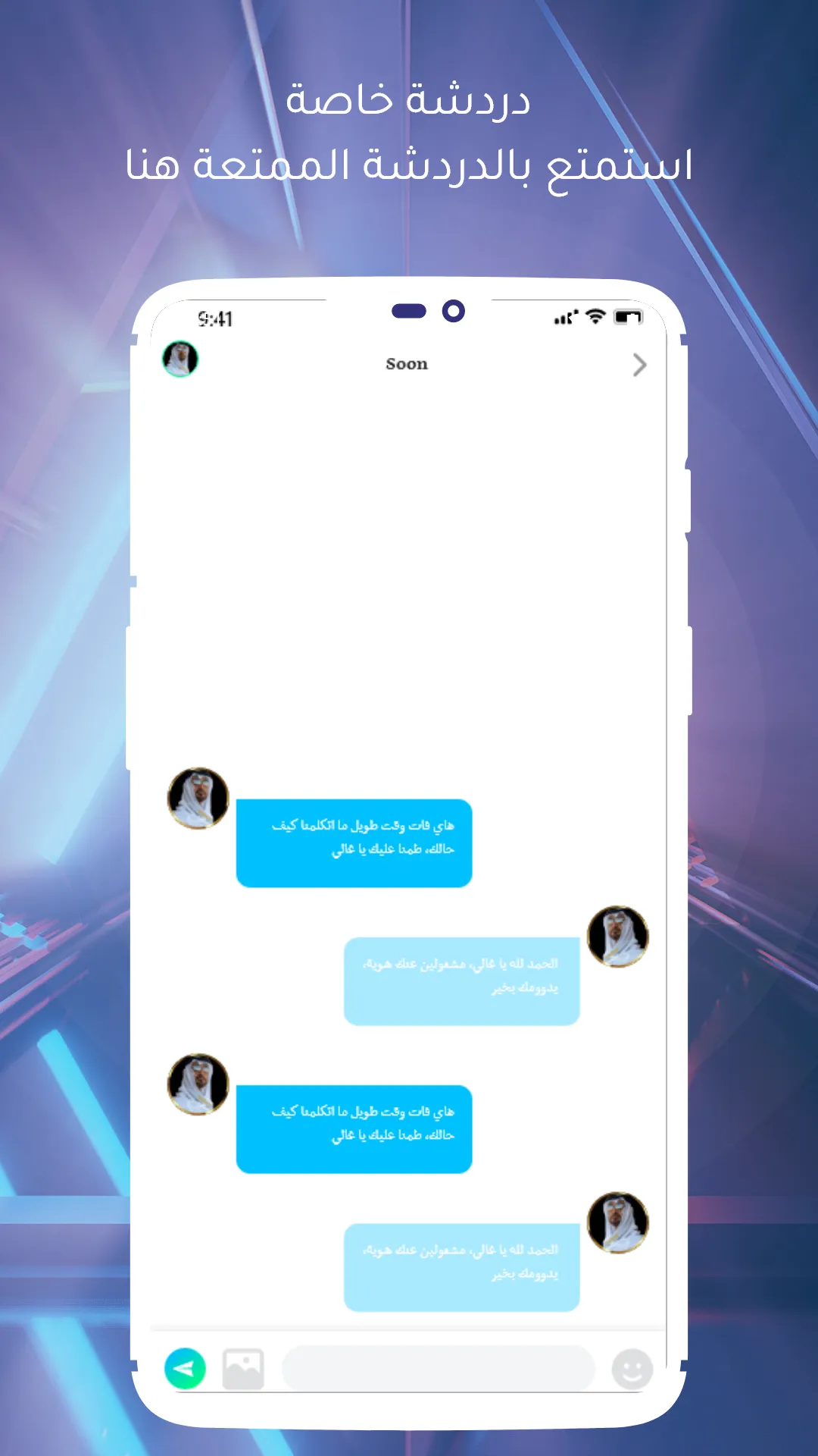 Spot chat - Voice Room | Indus Appstore | Screenshot