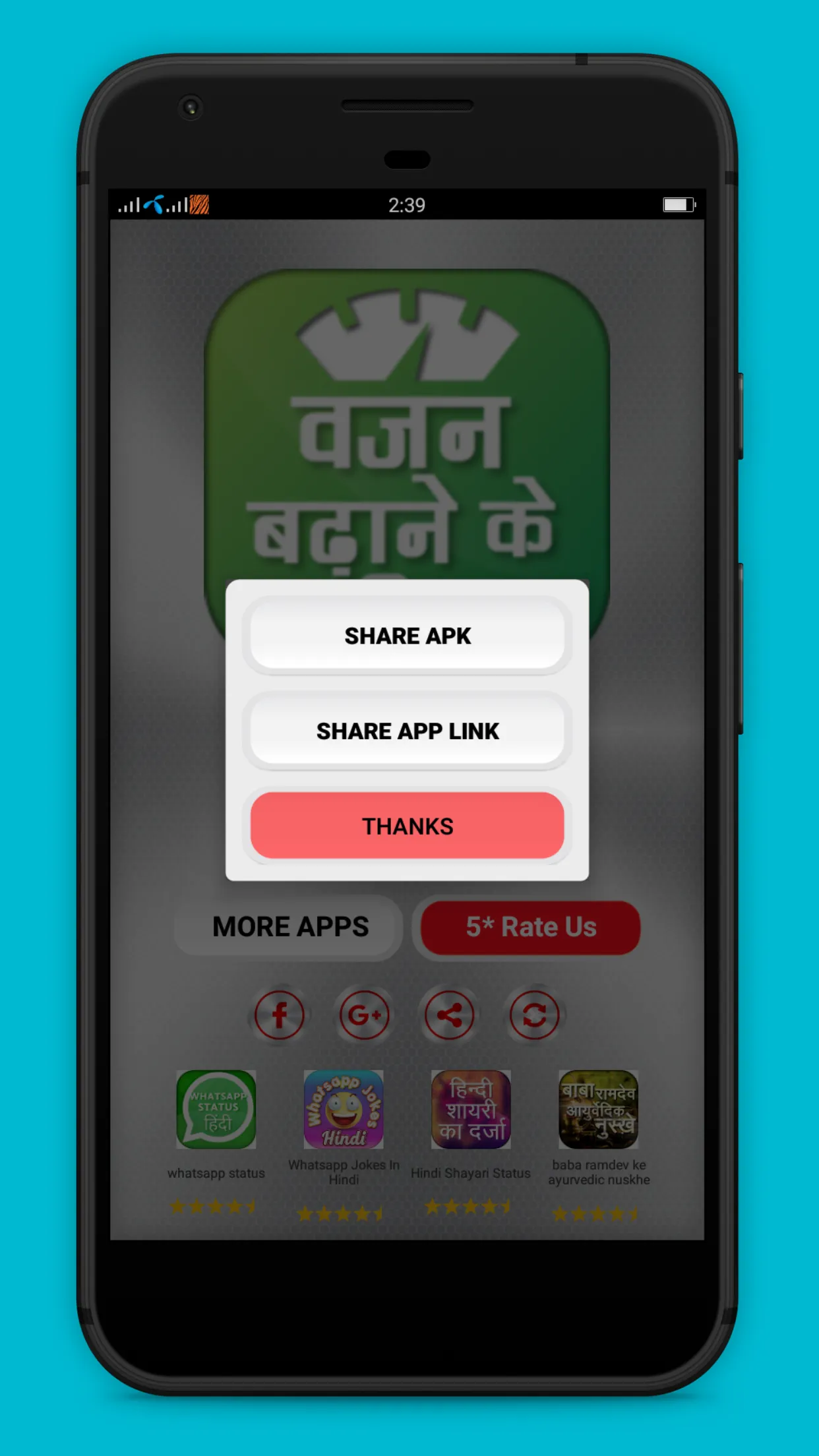 Vajan Badhane Ke Tips | Indus Appstore | Screenshot